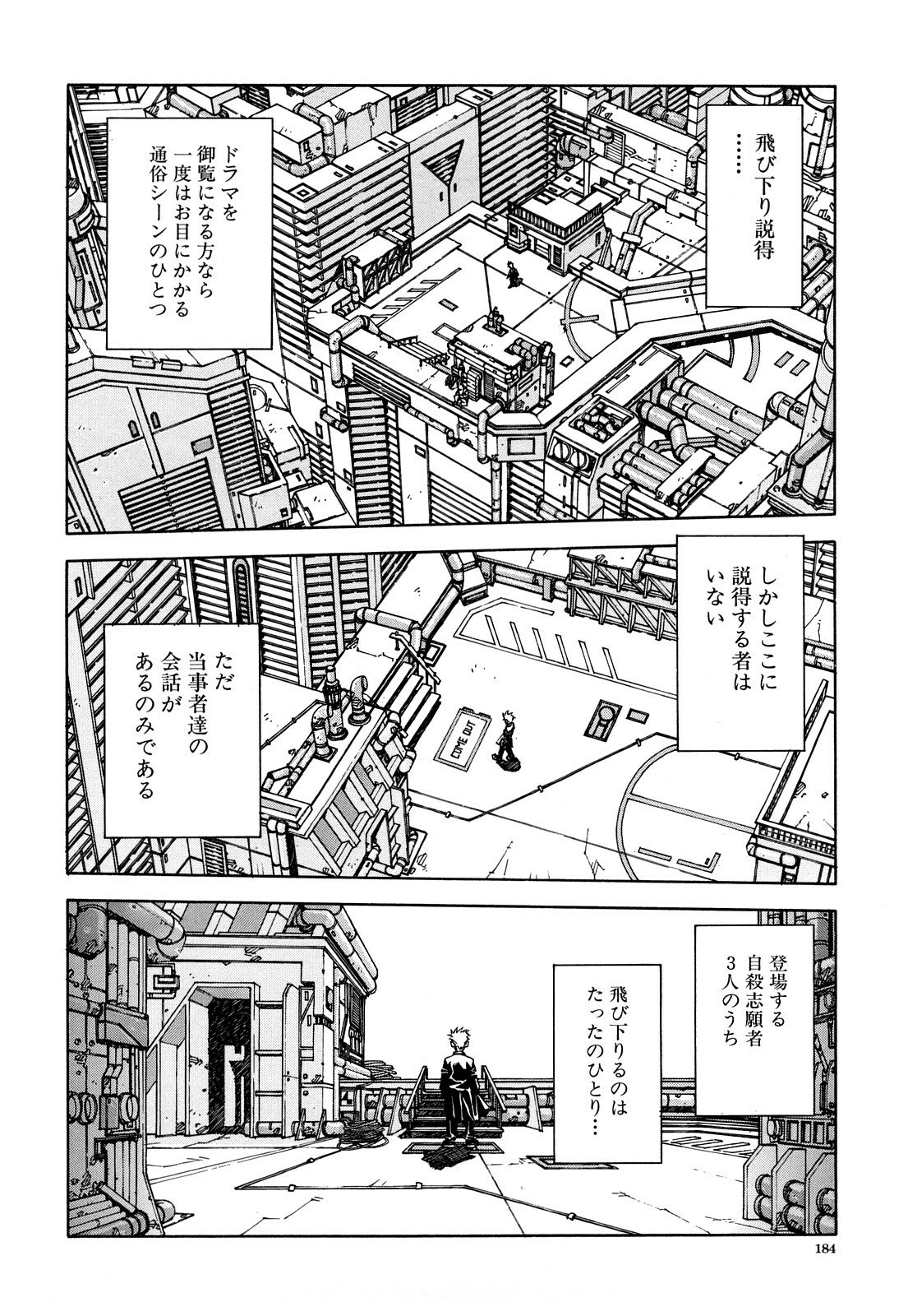 [Seto Yuuki] Stringendo page 185 full