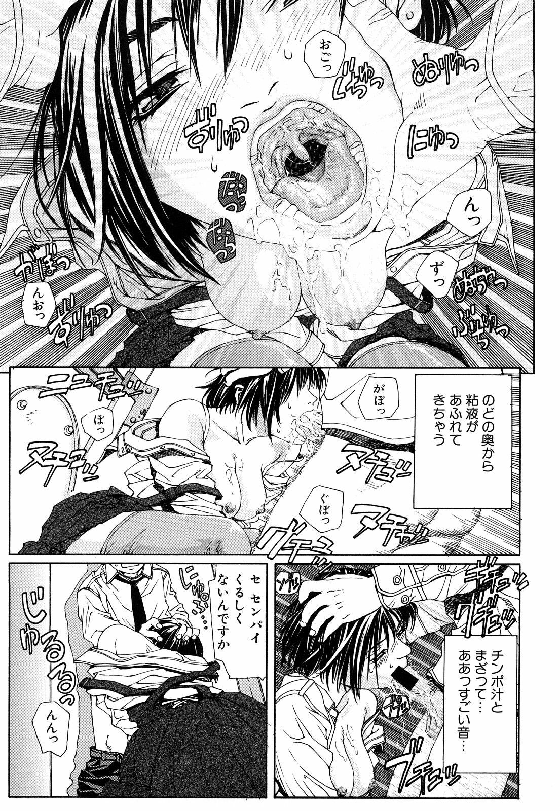 [Seto Yuuki] Stringendo page 20 full