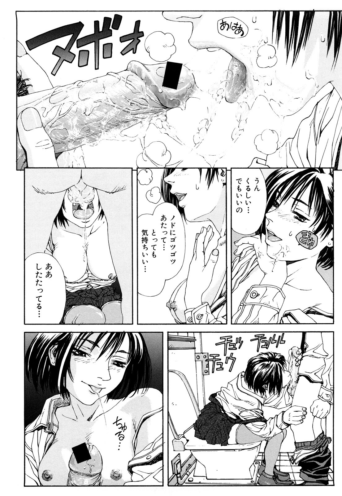 [Seto Yuuki] Stringendo page 21 full