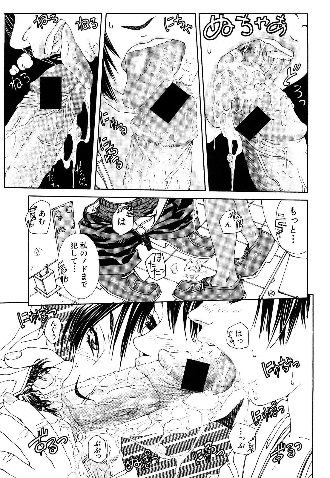 [Seto Yuuki] Stringendo page 22 full