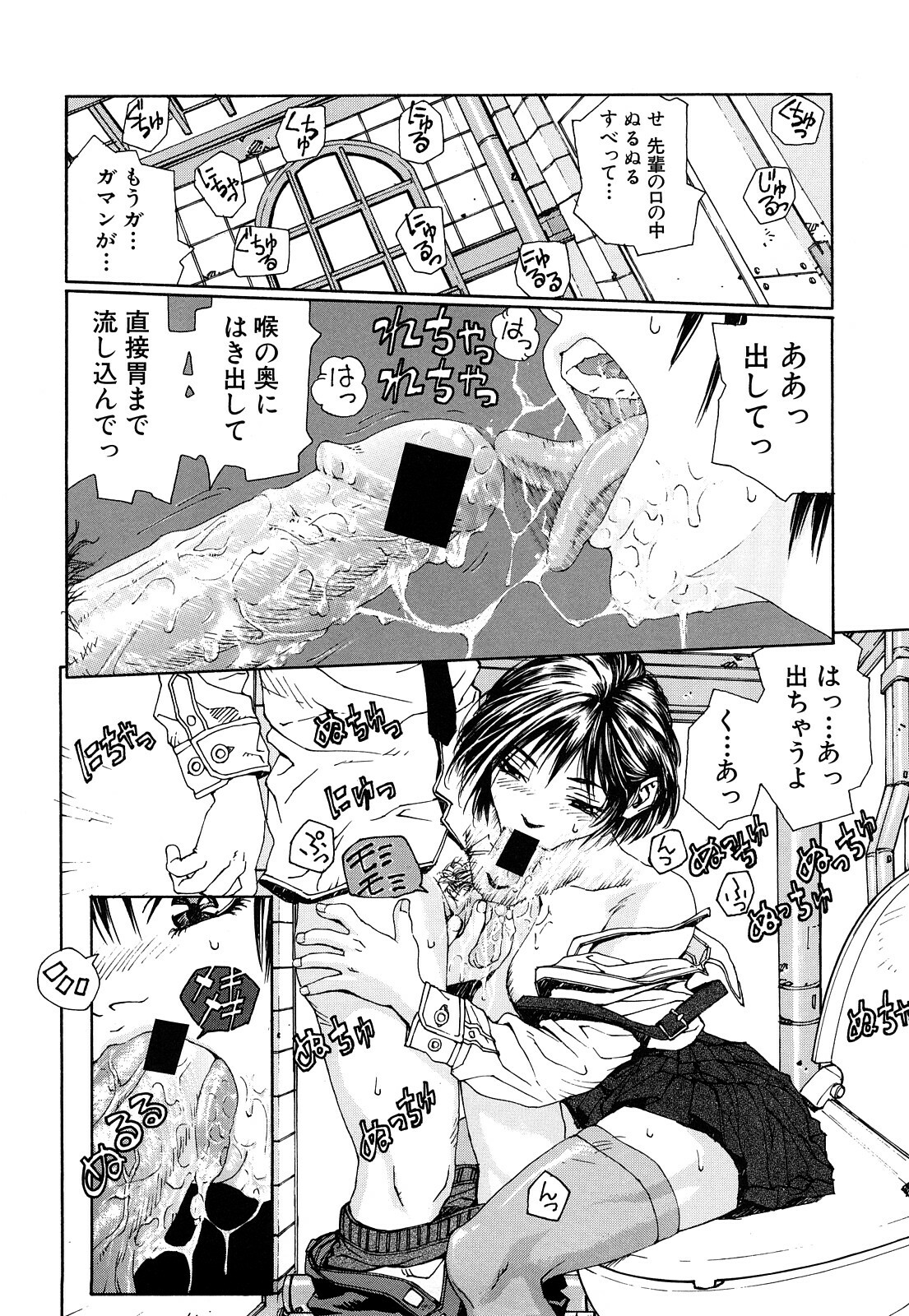 [Seto Yuuki] Stringendo page 23 full