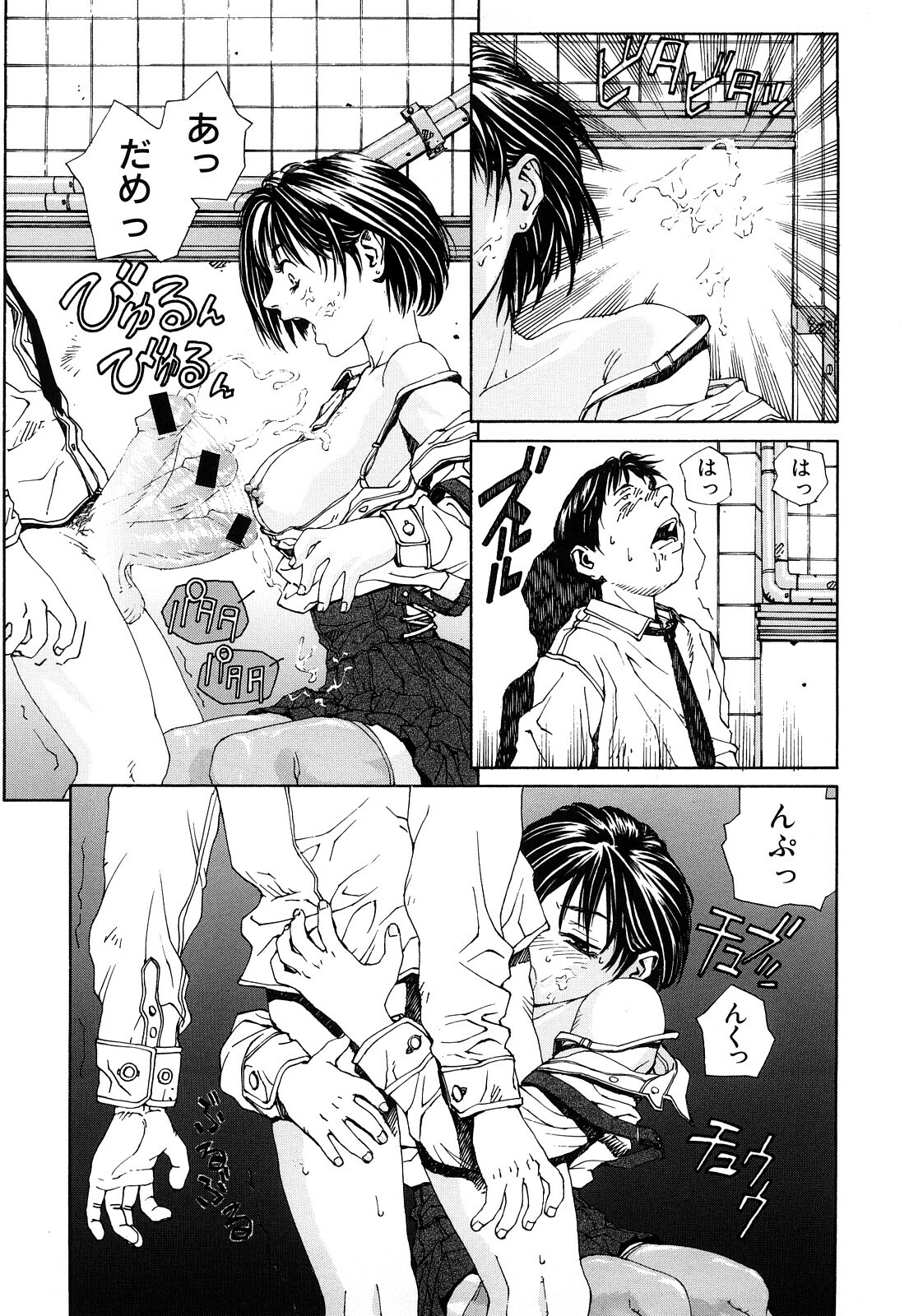 [Seto Yuuki] Stringendo page 26 full