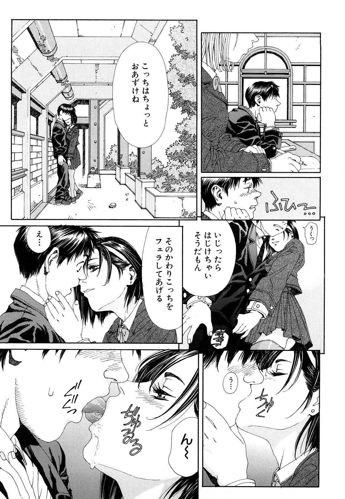 [Seto Yuuki] Stringendo page 38 full