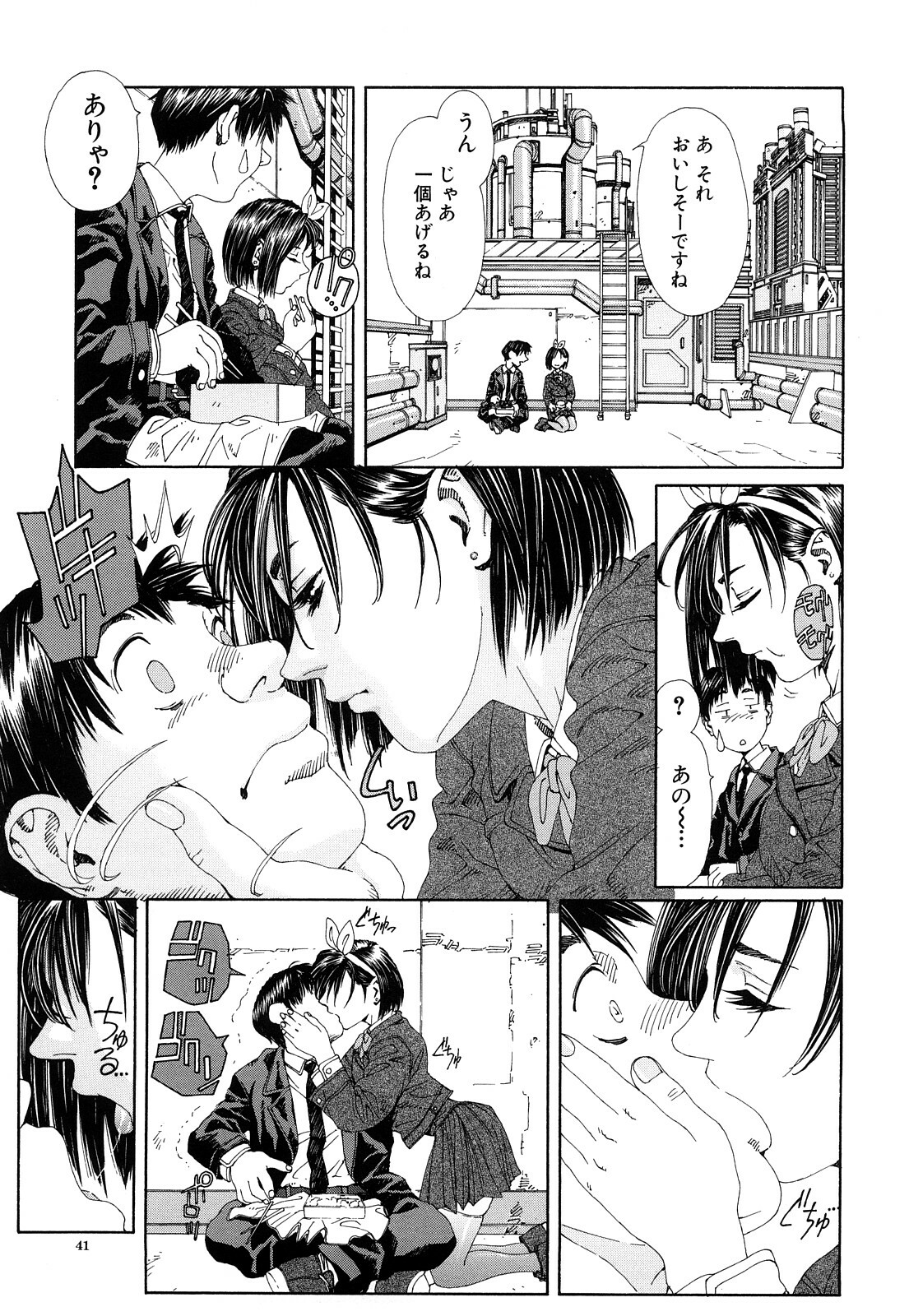 [Seto Yuuki] Stringendo page 42 full