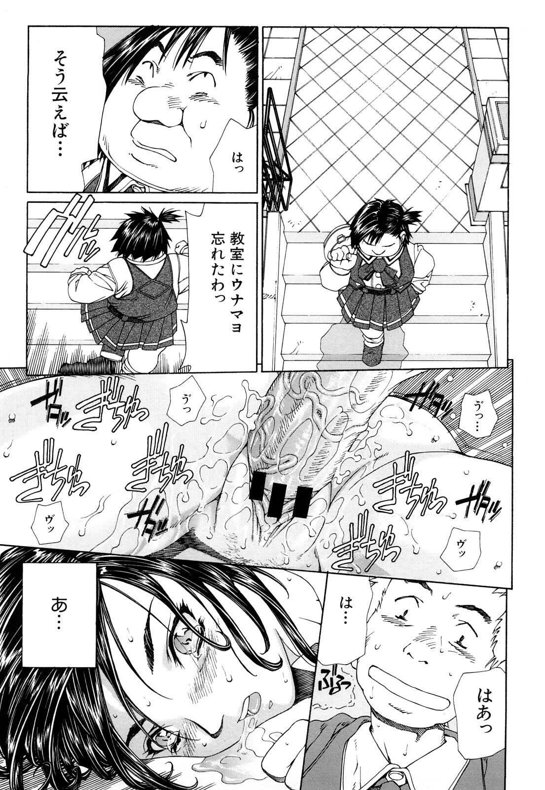 [Seto Yuuki] Stringendo page 90 full