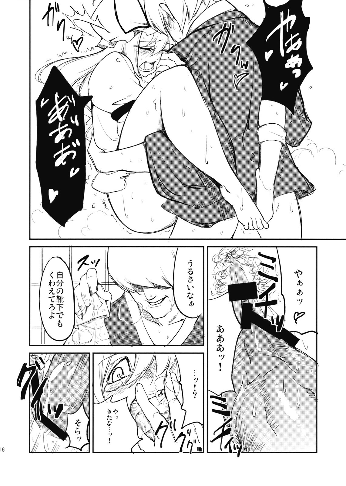 (C76) [Shironegiya (miya9)] Kairaku no Kyoukai (Touhou Project) page 18 full