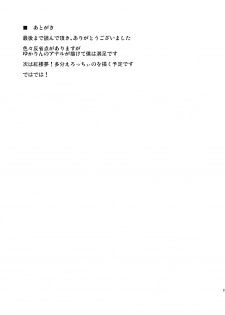 (C76) [Shironegiya (miya9)] Kairaku no Kyoukai (Touhou Project) - page 21