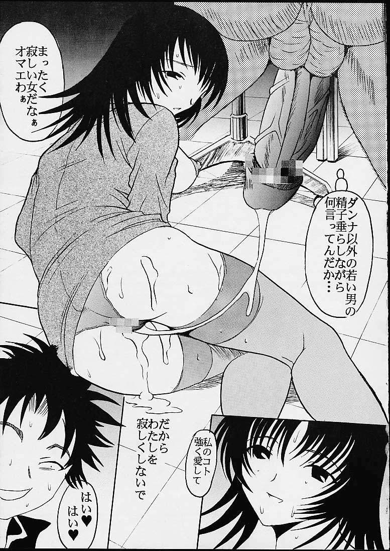 [St. Rio (Kitty, Kouenji Rei)] AVEVA 4 (Chobits) page 22 full