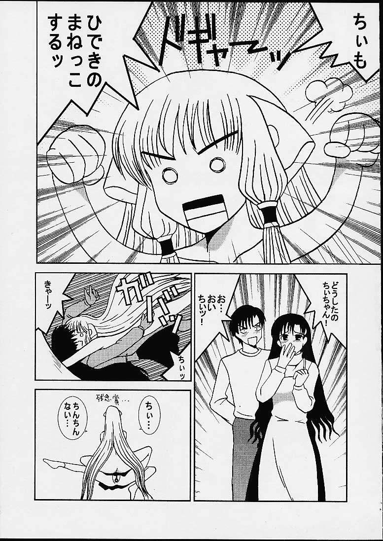 [St. Rio (Kitty, Kouenji Rei)] AVEVA 4 (Chobits) page 24 full