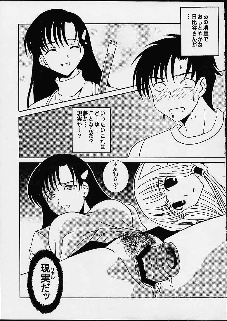 [St. Rio (Kitty, Kouenji Rei)] AVEVA 4 (Chobits) page 26 full