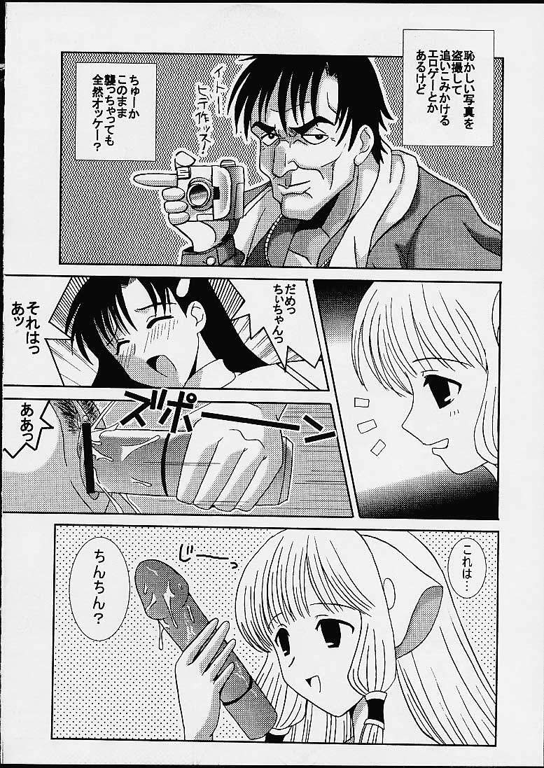 [St. Rio (Kitty, Kouenji Rei)] AVEVA 4 (Chobits) page 27 full