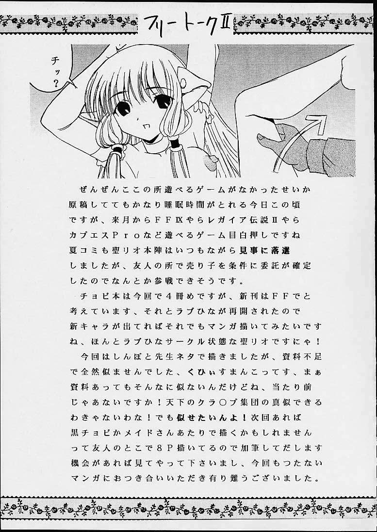 [St. Rio (Kitty, Kouenji Rei)] AVEVA 4 (Chobits) page 38 full