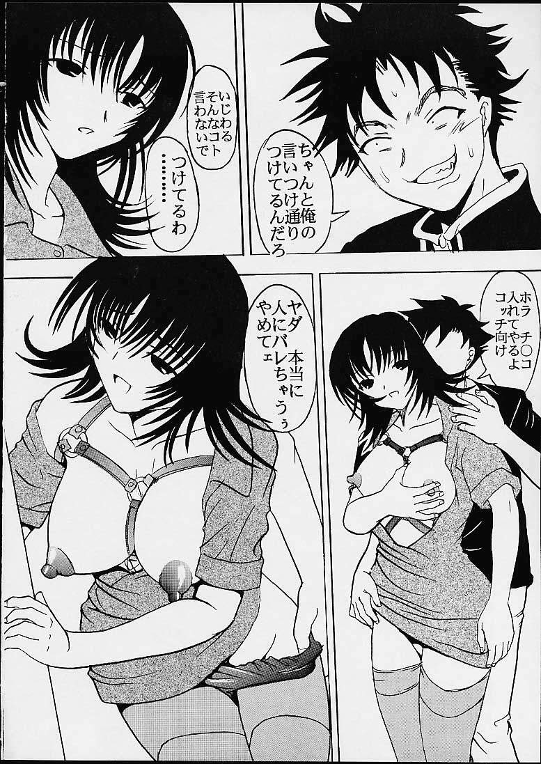 [St. Rio (Kitty, Kouenji Rei)] AVEVA 4 (Chobits) page 5 full