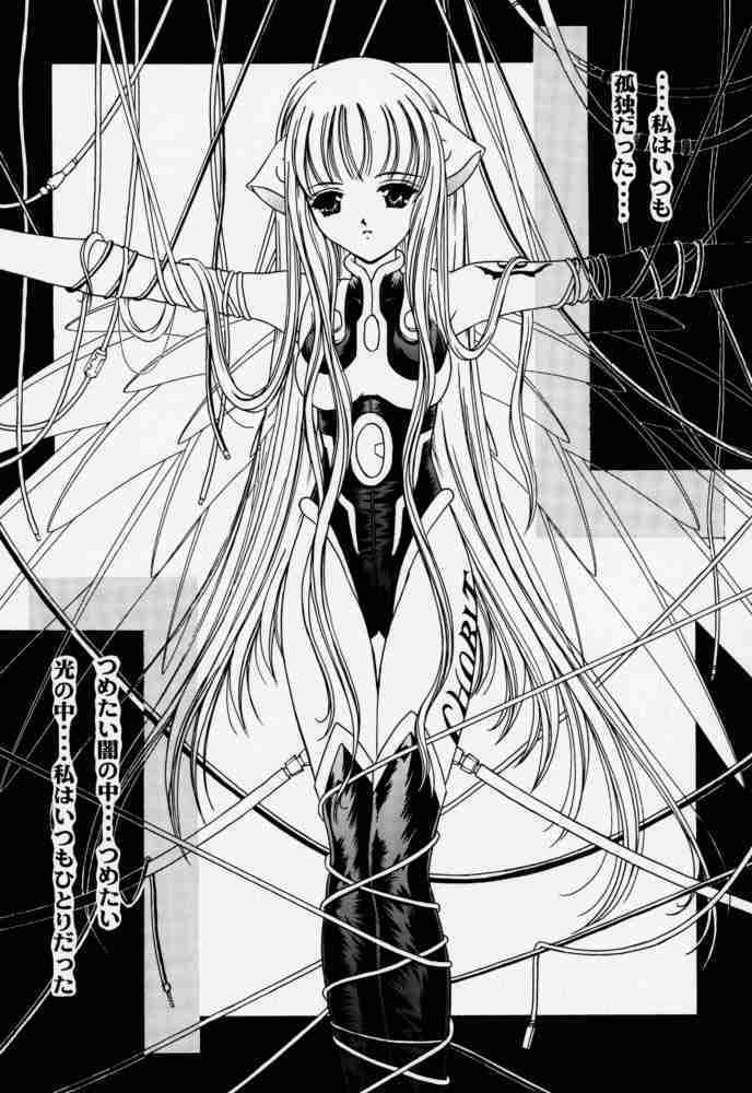 [Trap (Urano Mami)] Urano Mami Kojinshi Vol.44 Material Angel (Chobits) page 10 full