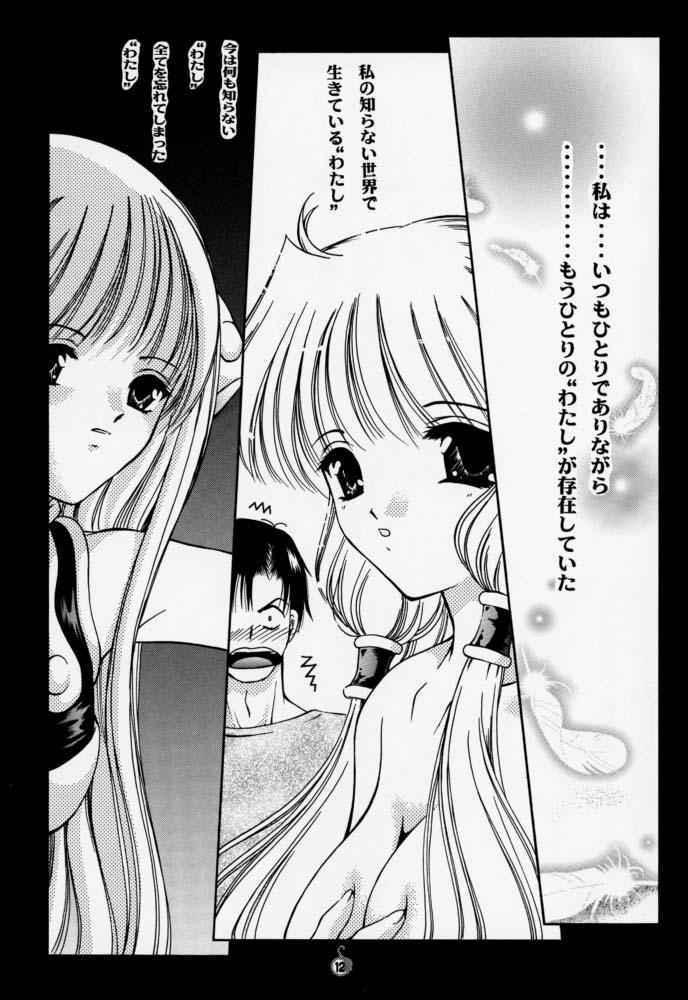 [Trap (Urano Mami)] Urano Mami Kojinshi Vol.44 Material Angel (Chobits) page 11 full