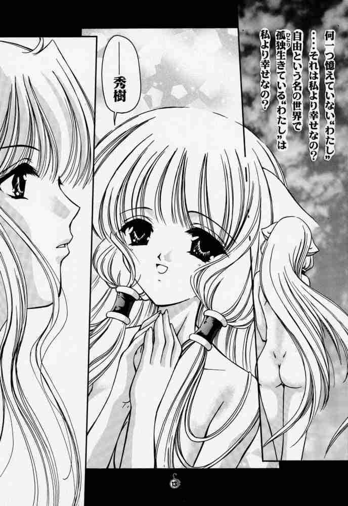 [Trap (Urano Mami)] Urano Mami Kojinshi Vol.44 Material Angel (Chobits) page 12 full