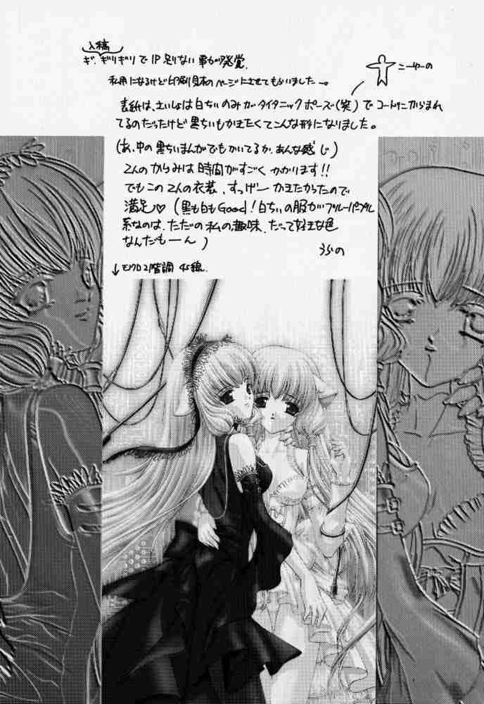 [Trap (Urano Mami)] Urano Mami Kojinshi Vol.44 Material Angel (Chobits) page 9 full