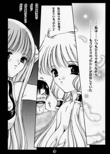 [Trap (Urano Mami)] Urano Mami Kojinshi Vol.44 Material Angel (Chobits) - page 11