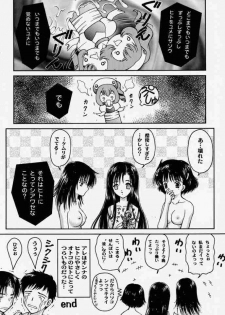 [Trap (Urano Mami)] Urano Mami Kojinshi Vol.44 Material Angel (Chobits) - page 21