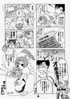 [Trap (Urano Mami)] Urano Mami Kojinshi Vol.44 Material Angel (Chobits) - page 24