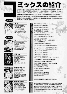 [Trap (Urano Mami)] Urano Mami Kojinshi Vol.44 Material Angel (Chobits) - page 25