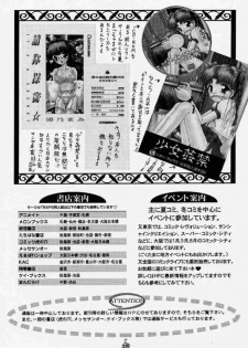 [Trap (Urano Mami)] Urano Mami Kojinshi Vol.44 Material Angel (Chobits) - page 26