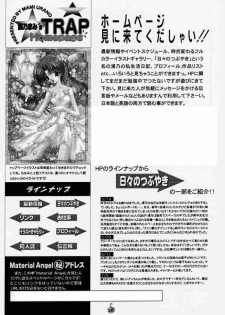 [Trap (Urano Mami)] Urano Mami Kojinshi Vol.44 Material Angel (Chobits) - page 27