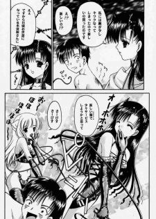 [Trap (Urano Mami)] Urano Mami Kojinshi Vol.44 Material Angel (Chobits) - page 5