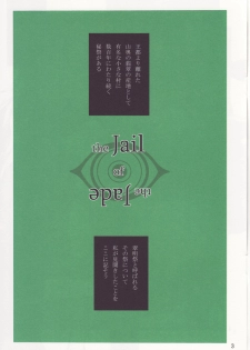 (C76) [Miburi (Miga, Izumi Yoshikazu)] the Jail of the Jade - page 2