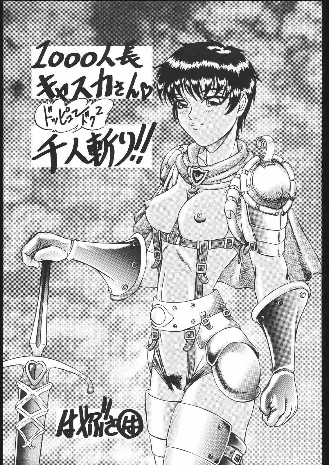 (C51) [Yajuu Kazoku (Various)] Be Agonized vol 4.0 - Berserk Book (Berserk) page 39 full