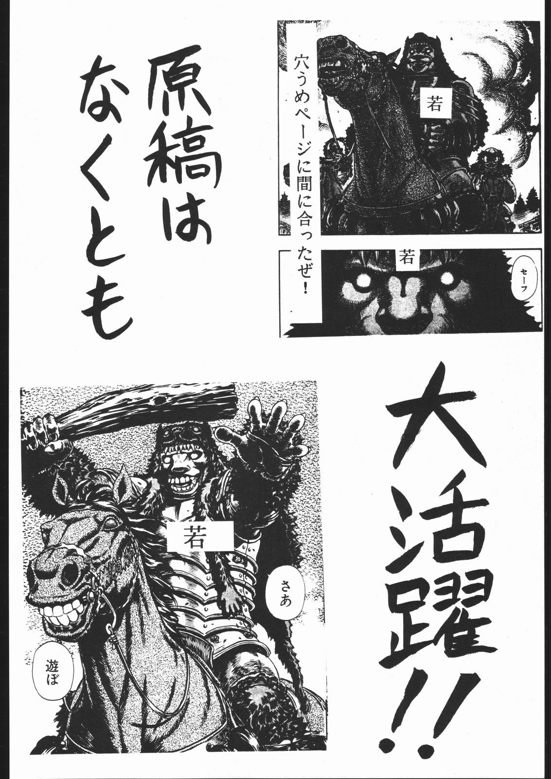 (C51) [Yajuu Kazoku (Various)] Be Agonized vol 4.0 - Berserk Book (Berserk) page 5 full