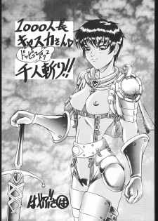 (C51) [Yajuu Kazoku (Various)] Be Agonized vol 4.0 - Berserk Book (Berserk) - page 39