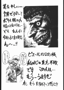 (C51) [Yajuu Kazoku (Various)] Be Agonized vol 4.0 - Berserk Book (Berserk) - page 50