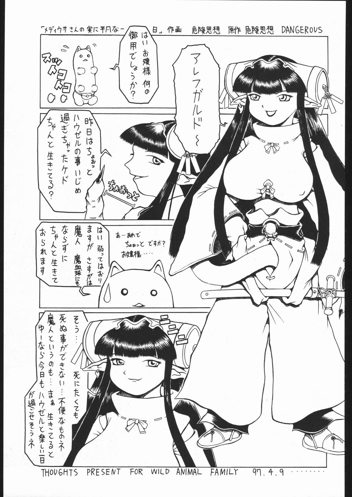 [Various] Be Agonized Super Wing Girls (Yajuu Kazoku) page 34 full