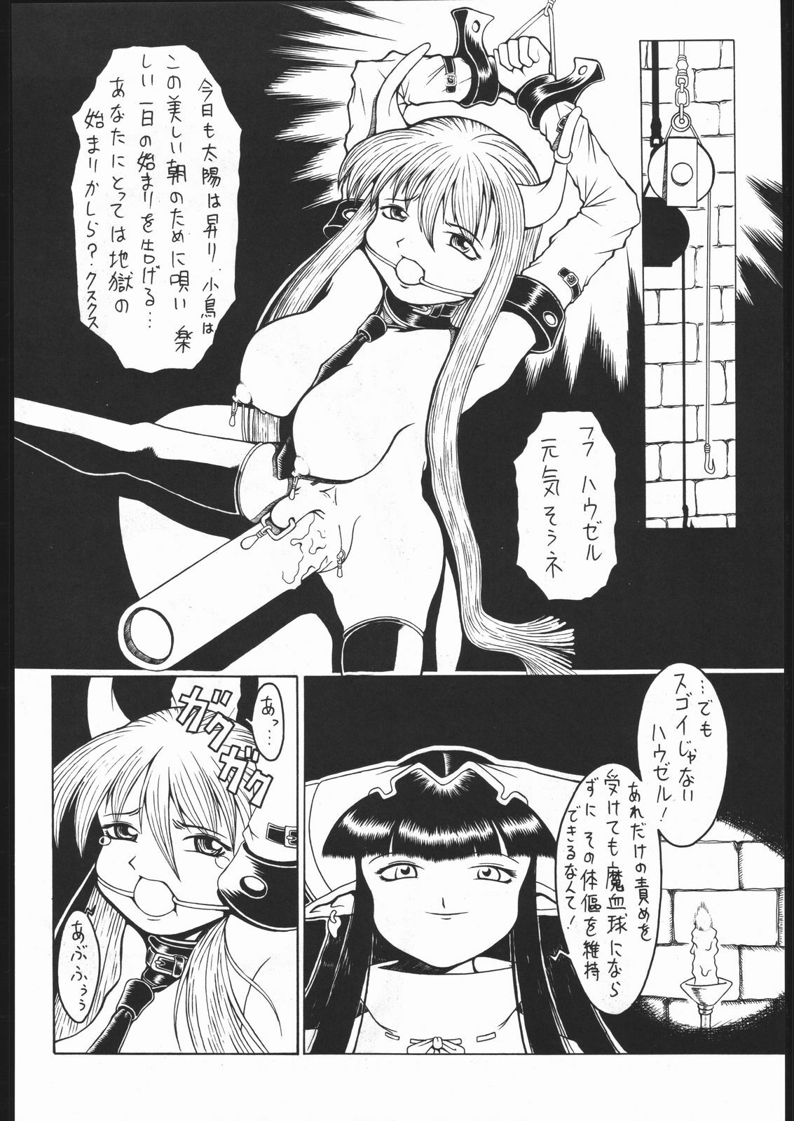 [Various] Be Agonized Super Wing Girls (Yajuu Kazoku) page 35 full