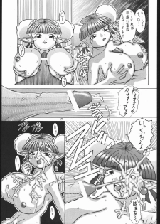 [Various] Be Agonized Super Wing Girls (Yajuu Kazoku) - page 10