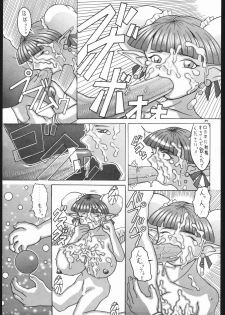 [Various] Be Agonized Super Wing Girls (Yajuu Kazoku) - page 12