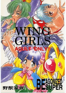 [Various] Be Agonized Super Wing Girls (Yajuu Kazoku)