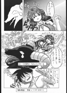 [Various] Be Agonized Super Wing Girls (Yajuu Kazoku) - page 21