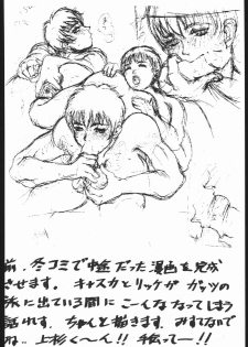 [Various] Be Agonized Super Wing Girls (Yajuu Kazoku) - page 33
