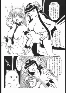 [Various] Be Agonized Super Wing Girls (Yajuu Kazoku) - page 37