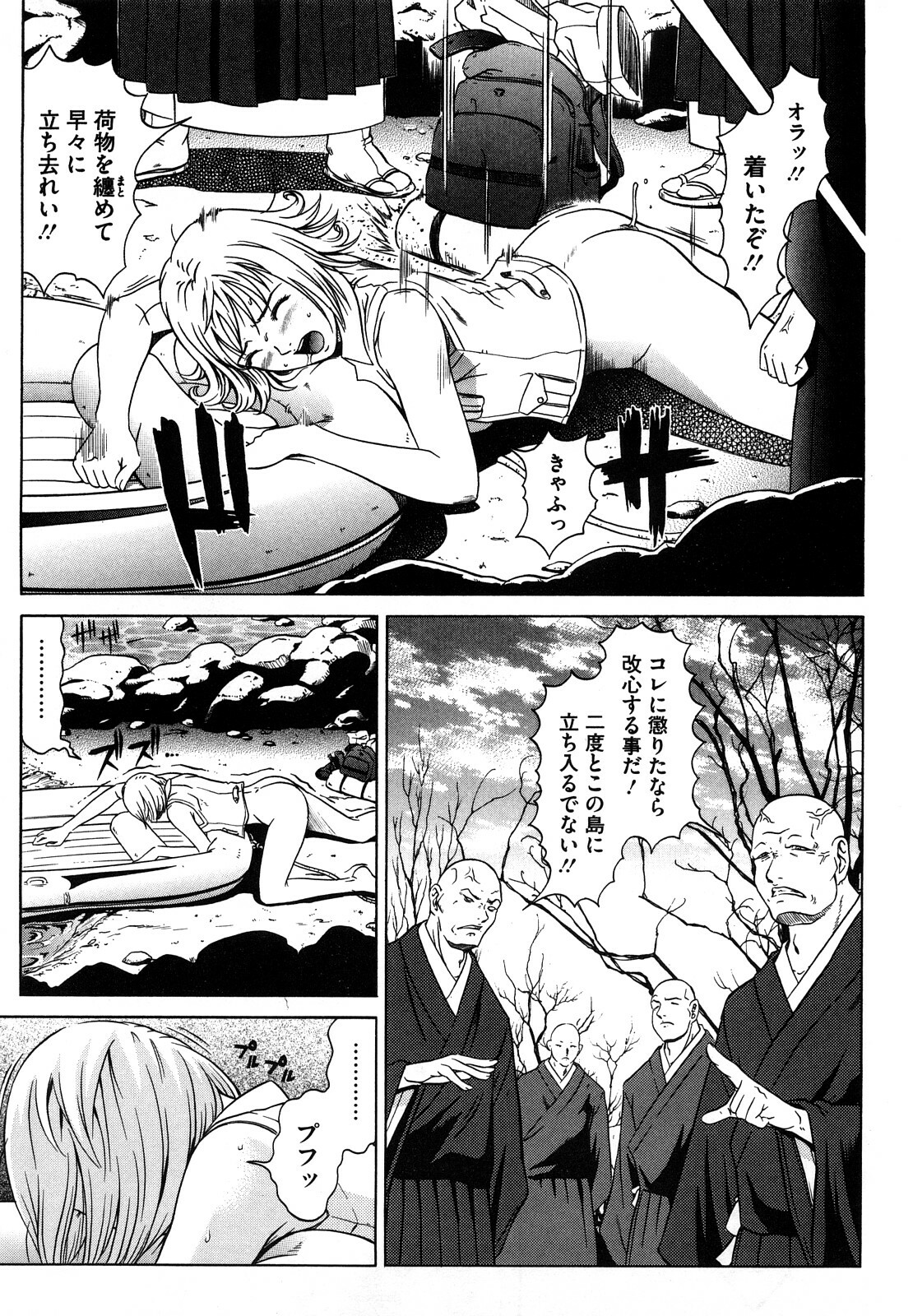 [Kurono Masakado] Nocturnal page 132 full