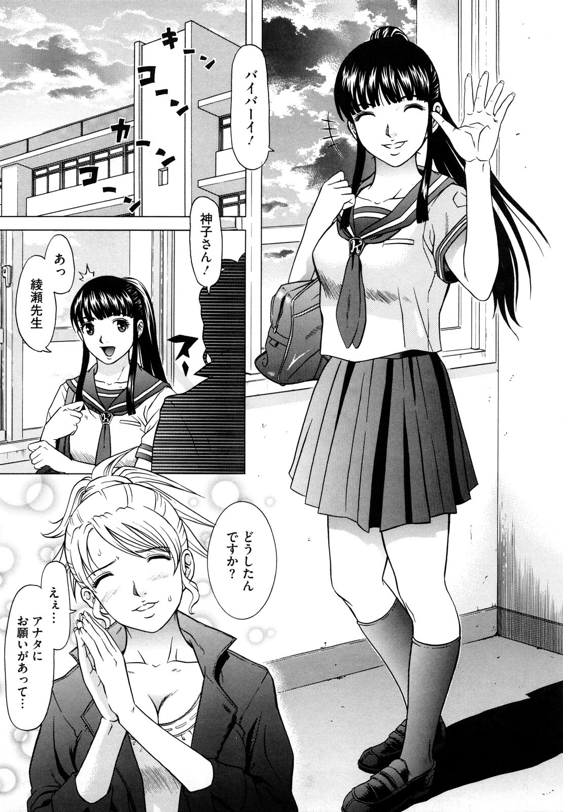 [Kurono Masakado] Nocturnal page 26 full