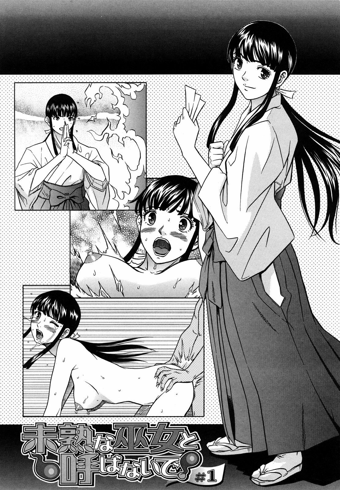 [Kurono Masakado] Nocturnal page 27 full
