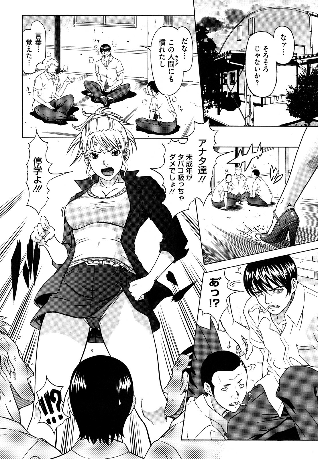 [Kurono Masakado] Nocturnal page 29 full