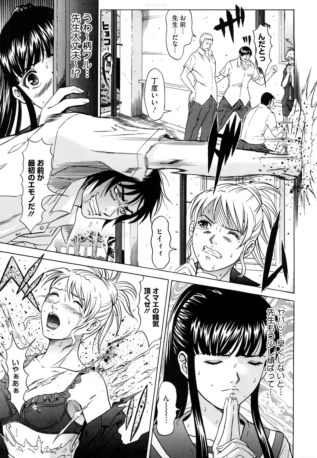 [Kurono Masakado] Nocturnal page 30 full