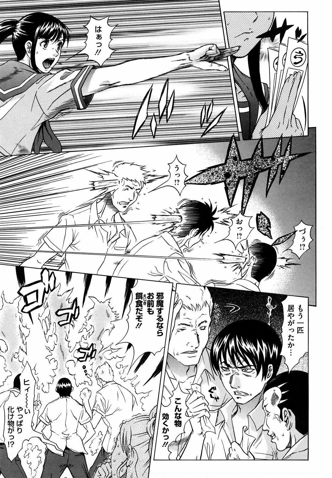 [Kurono Masakado] Nocturnal page 32 full