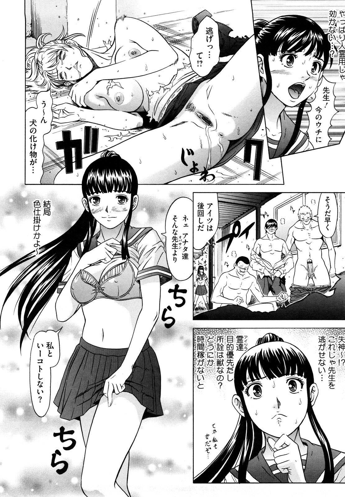 [Kurono Masakado] Nocturnal page 33 full
