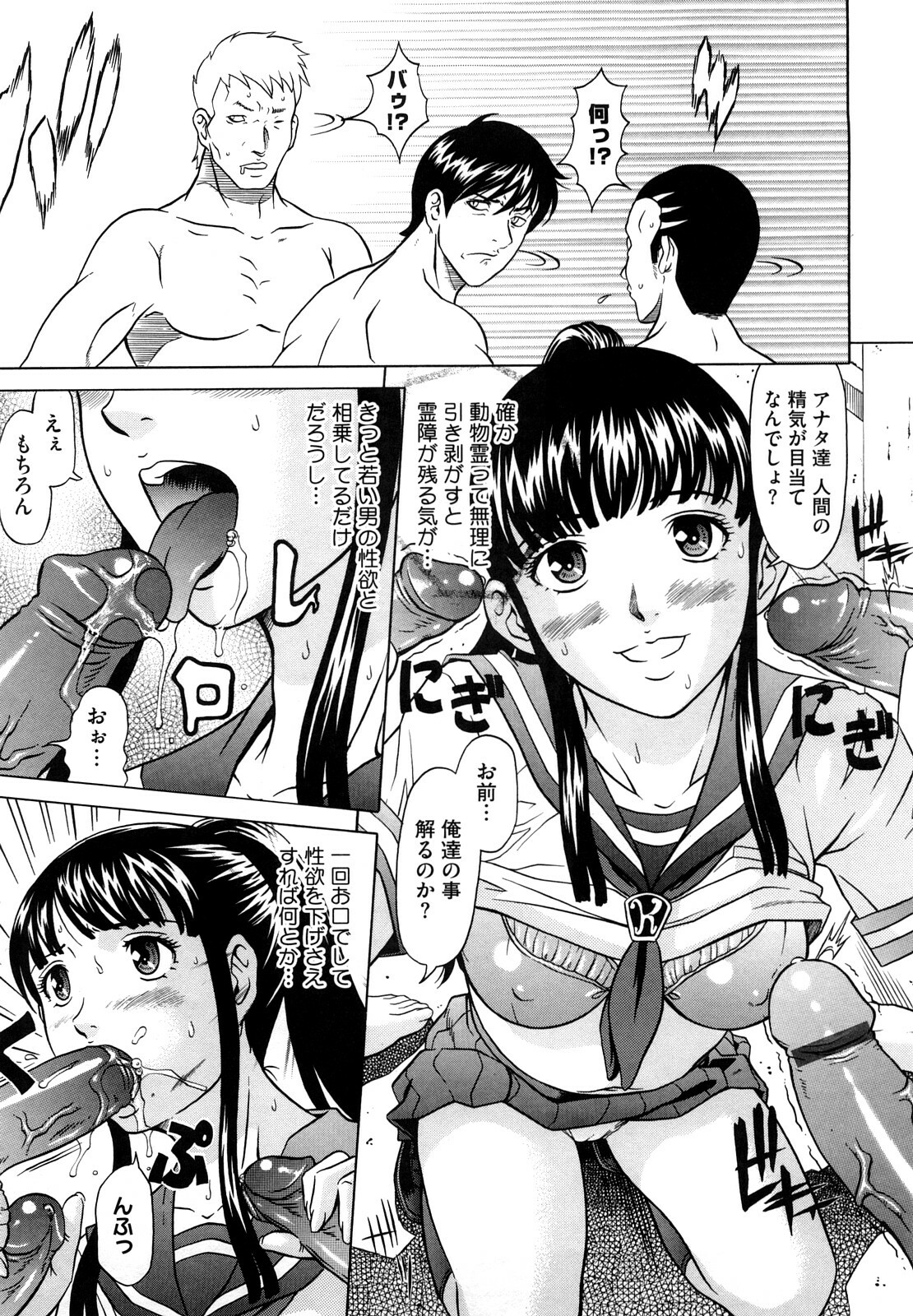 [Kurono Masakado] Nocturnal page 34 full