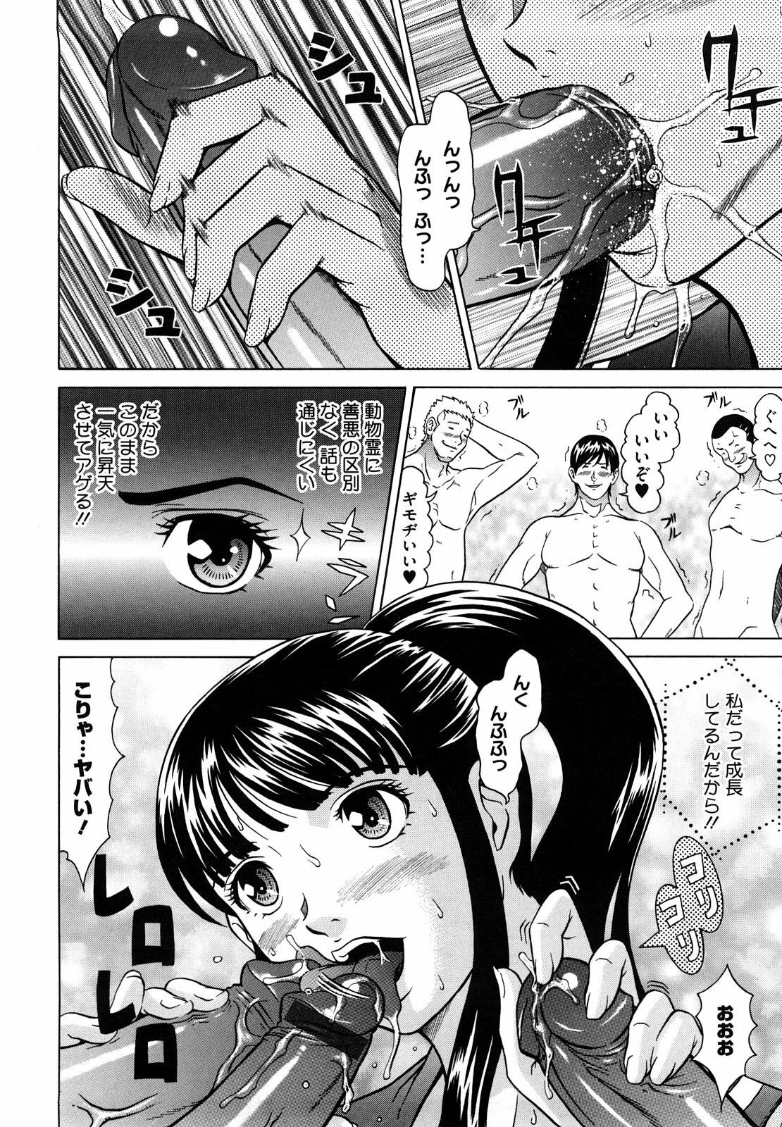 [Kurono Masakado] Nocturnal page 35 full